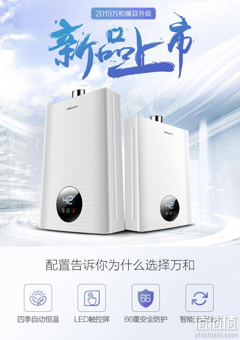 历史新低！增氧+过滤！万和 12L 恒温热水器  JSQ24-225T12 新低898元包邮（京东998元） 值值值-买手聚集的地方