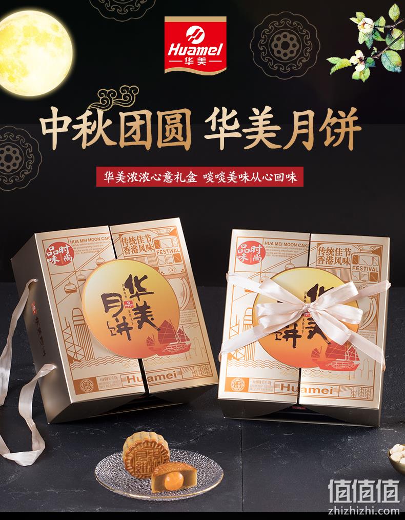 双层礼盒、4味10饼：华美 广式月饼 620g 礼盒装 58元包邮 值值值-买手聚集的地方