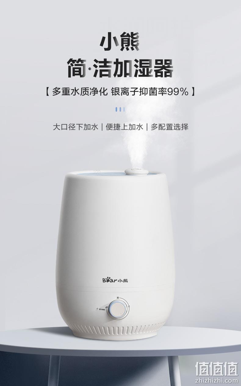 银离子抑菌+香薰+多效净化:19年新款 Bear 小熊 JSQ-C50Q1 超声波香薰加湿器 49元包邮 值值值-买手聚集的地方