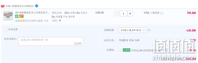 买1送1，螃蟹秘密 男士 莫代尔 平角内裤 3条x2件 券后69元包邮（吊牌价138元） 值值值-买手聚集的地方