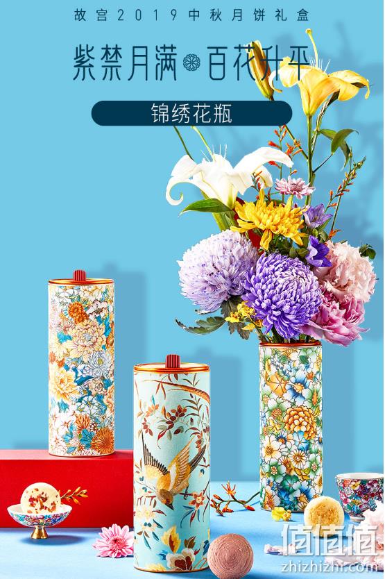 送礼、故宫食品：6饼3味 朕的心意 百花瓶故宫月饼礼盒 180g 券后178元包邮（长期248元） 值值值-买手聚集的地方