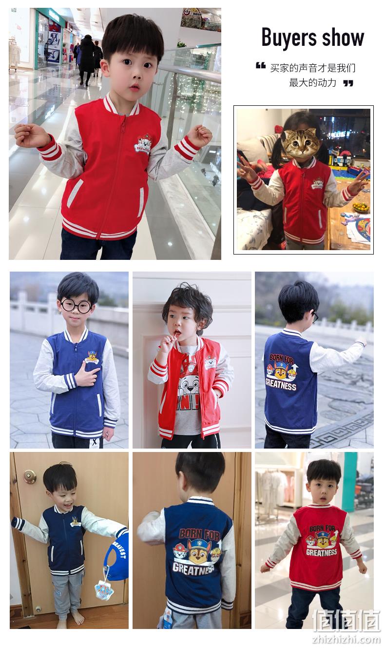 汪汪队立大功 新款儿童春秋棒球服开衫 89元包邮（吊牌价269元） 值值值-买手聚集的地方