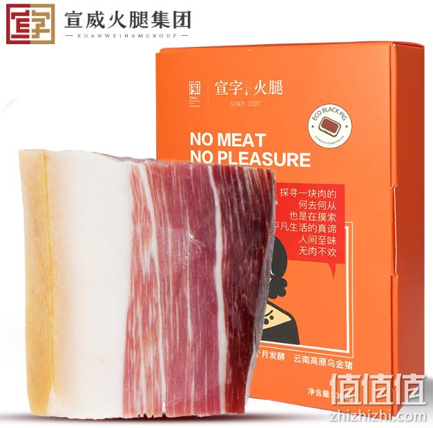 4.9分 中华老字号，宣字牌宣威火腿 300g 券后39.9元包邮 值值值-买手聚集的地方