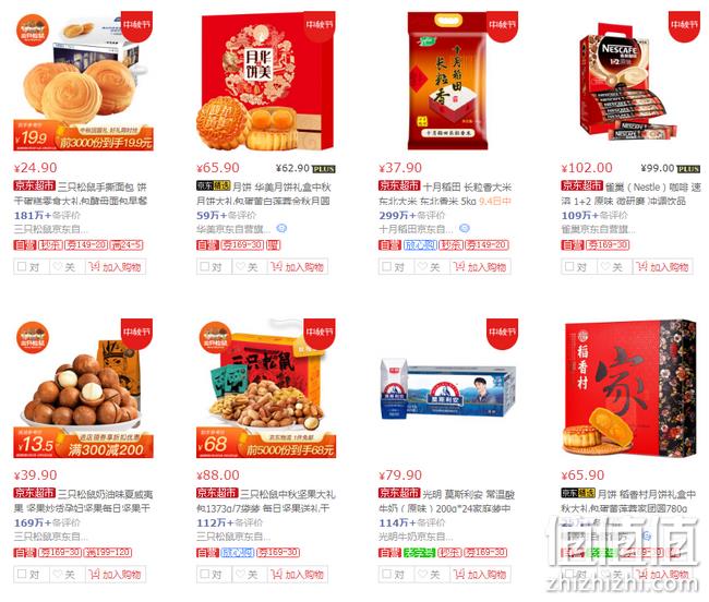 粮油最大力度!京东自营 粮油调味+休闲食品 专场促销 满减+用券199-130元(之前推荐199-100元) 值值值-买手聚集的地方