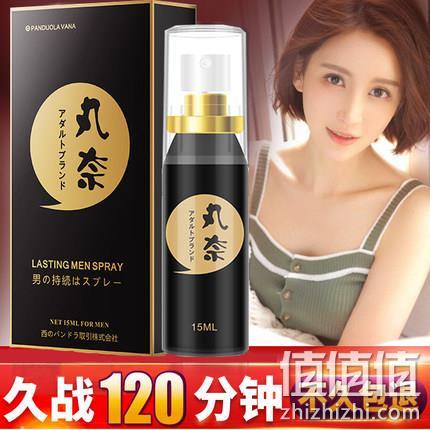可用70次：日本 丸奈 男用延时喷剂15mL 券后28元包邮试用装2片 值值值-买手聚集的地方