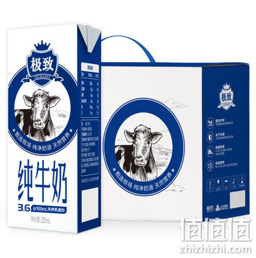 三元 极致高品质纯牛奶（全脂型）250mlx12盒x4件 139.66元包邮 值值值-买手聚集的地方
