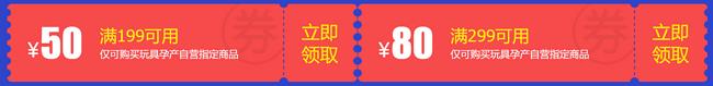 京东 99超市周年庆 自营玩具大促 领券288减80，plus会员新增199-100券 值值值-买手聚集的地方