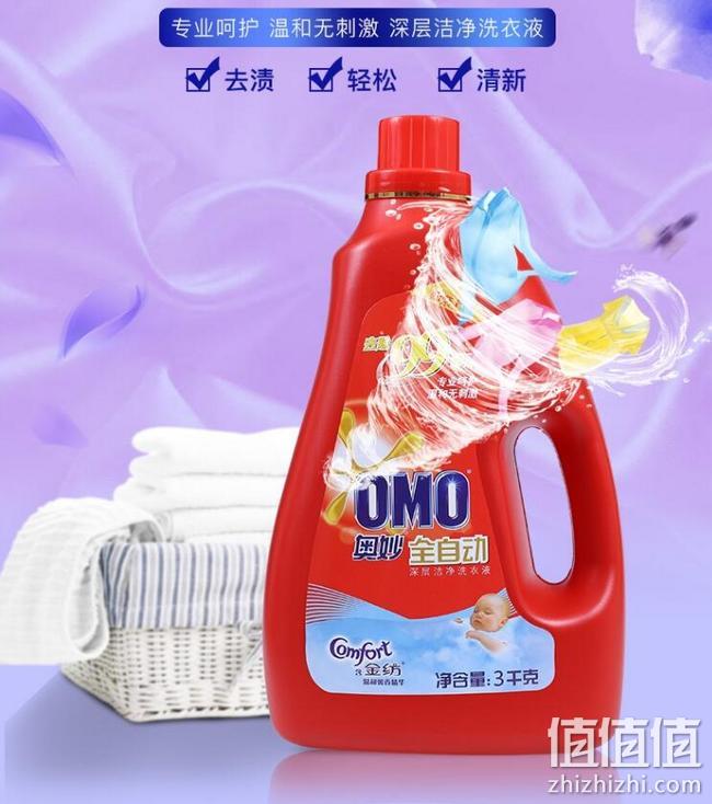 白菜价、金纺配方：24斤 4瓶 奥妙 薰衣草香型全自动洗衣液 券后68.9元包邮（京东超市44元/瓶） 值值值-买手聚集的地方