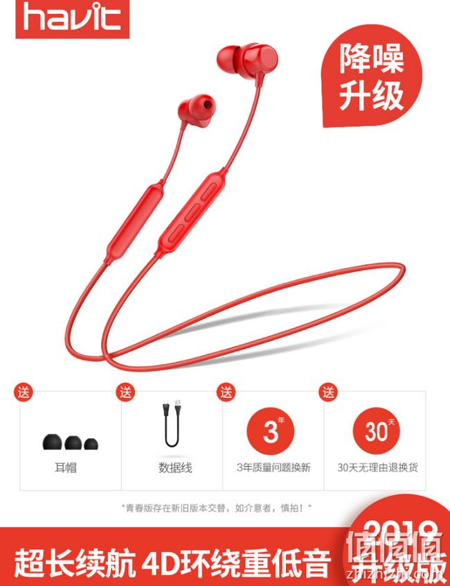 史低、3年换新+15h续航！海威特 I39 运动蓝牙耳机 新低29.9元包邮（京东自营79元） 值值值-买手聚集的地方