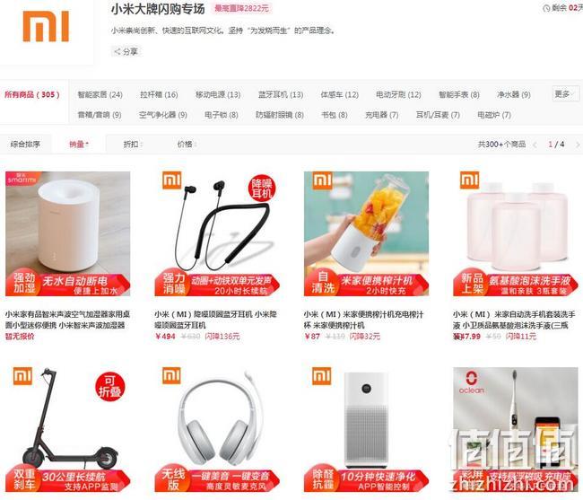 京东 小米（MI）大牌闪购专场 最高直降2822元 值值值-买手聚集的地方