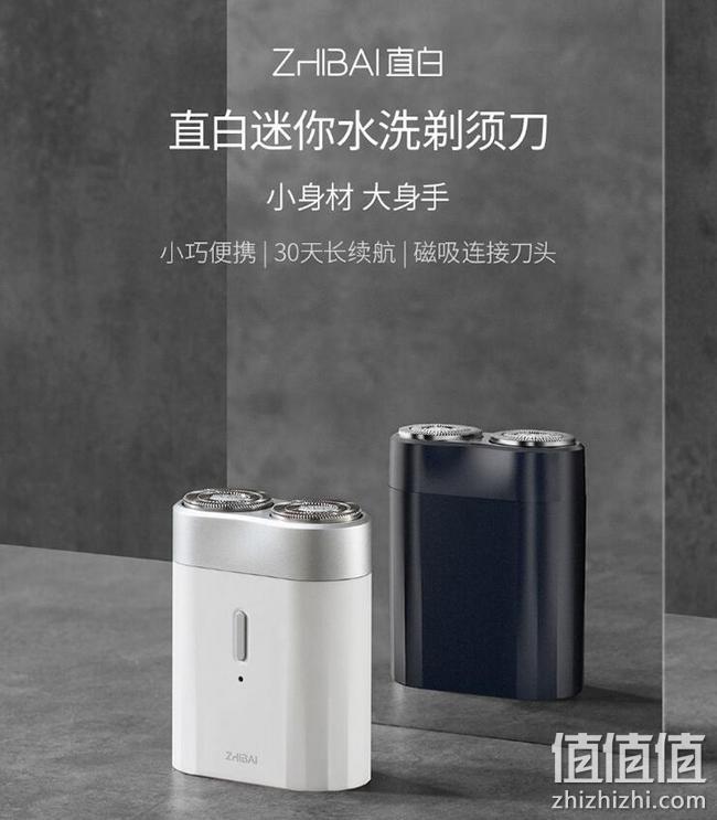 30天续航，全身可水洗：MI/小米 直白 迷你电动剃须刀 89元包邮、运费10元（天猫119元） 值值值-买手聚集的地方