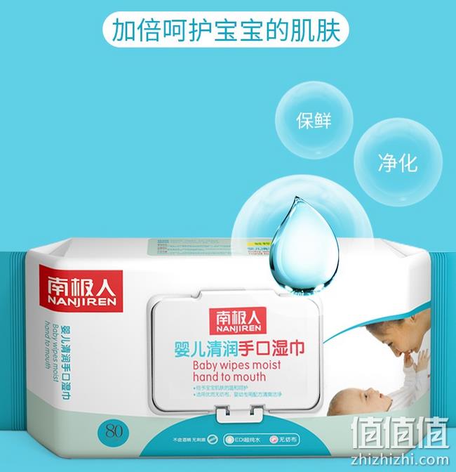 白菜价：南极人 带盖80抽湿巾 10包 12.7元包邮 折1.27元/包（线下10元/包） 值值值-买手聚集的地方