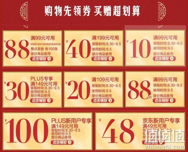整点抢神券！京东 联合利华 超级品牌日 整点抢满99-88元神券、页面可领满99元8.8折优惠券 值值值-买手聚集的地方