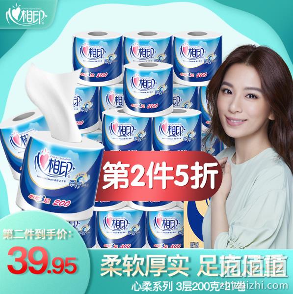 200g大克重！心相印 心柔系列 卷纸 3层x200gx27卷x2件 85.35元（合1.6元/件） 值值值-买手聚集的地方