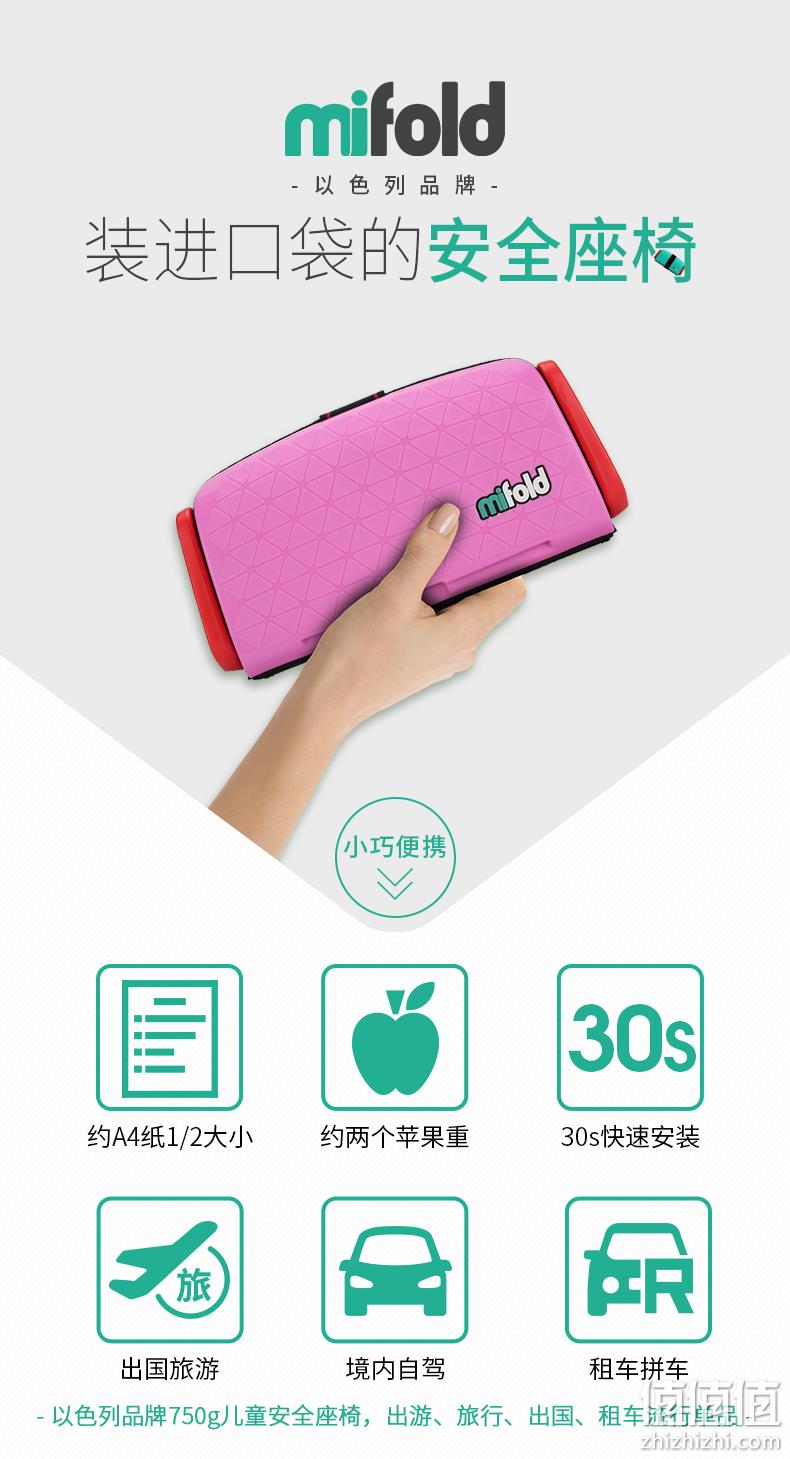 新低、可装口袋的安全座椅：Mifold Grab-and-Go 便携式安全坐垫 Prime会员270元包邮（天猫558元） 值值值-买手聚集的地方