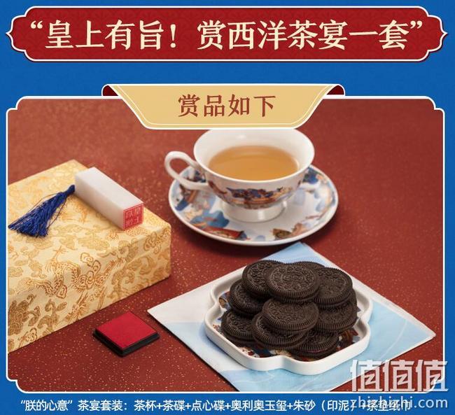 故宫食品 465g 奥利奥x朕的心意联名款 夹心饼干礼盒 券后99元包邮（超市199元） 值值值-买手聚集的地方