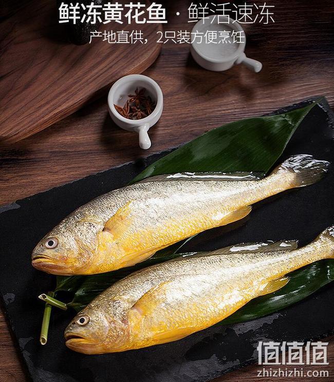 凑单好物、地理标志保护产品：11.2斤 700g/2条x8件 海名威 鲜冻黄花鱼 满减后215.2元包邮、折合26.9元2条、可凑单带回 值值值-买手聚集的地方