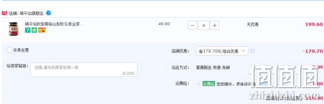 白菜价!润肺止咳,锦平仙 秋梨膏160gx4件 19.9元包邮(之前推荐19.7元/3瓶) 值值值-买手聚集的地方