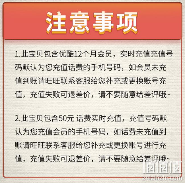 新低：优酷 黄金vip会员年卡 12个月 券后129元包邮送50元话费（长期229元） 值值值-买手聚集的地方