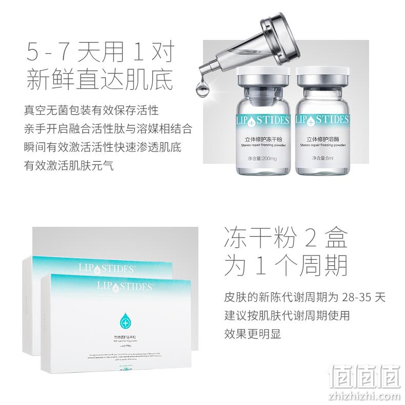 天猫金妆奖！6瓶套装 丽普司肽 egf冻干粉寡肽原液 券后79元包邮 值值值-买手聚集的地方