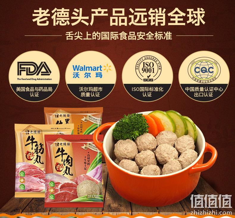 梁家辉推荐、沃尔玛有售：老德头 手打牛肉丸+牛筋丸 170gx6袋 54元包邮 值值值-买手聚集的地方