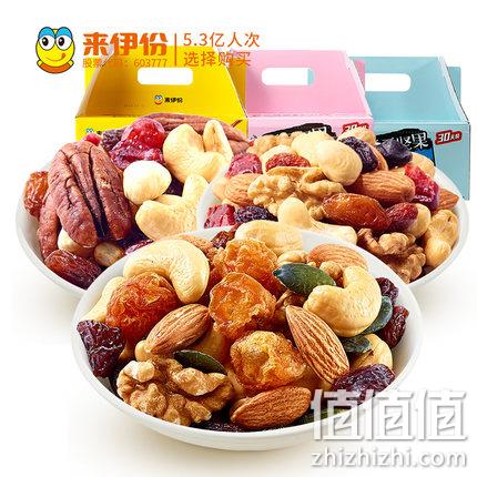 来伊份 天天每日坚果 750g 30包 69元包邮 值值值-买手聚集的地方
