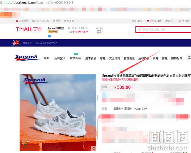 爆降40元 一体飞织+袜套：英国 斯潘迪 男士袜套运动鞋 双重优惠后139元包邮（吊牌价539元） 值值值-买手聚集的地方