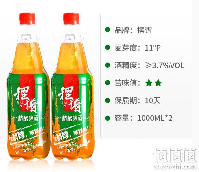 小编实测好喝、仅10天保质期的鲜啤！1Lx2瓶 摆谱 青岛原浆精酿啤酒 券后19.8元包邮 值值值-买手聚集的地方