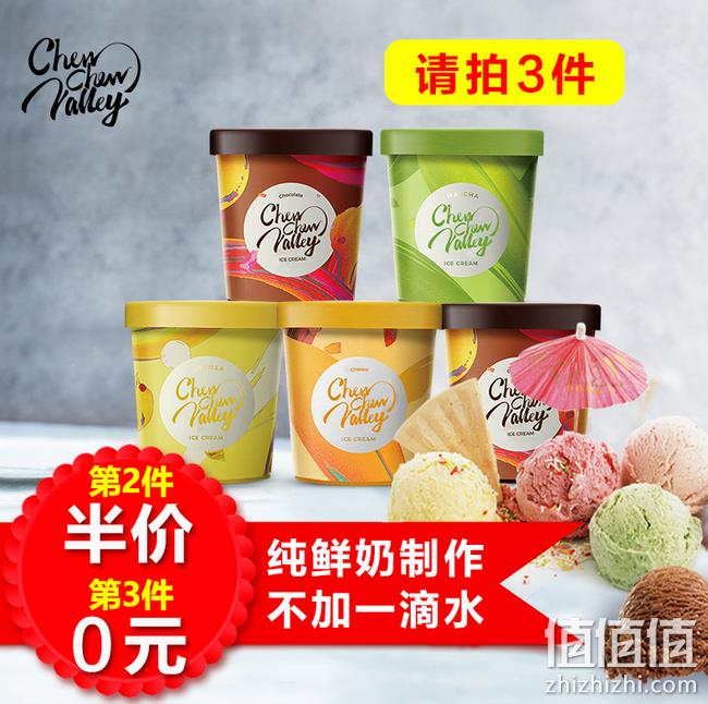 临期白菜价！不加水 纯鲜奶 0添加：75gx24杯 赤纯 英式冰淇淋 券后79元包冷链（之前推荐143.5元） 值值值-买手聚集的地方