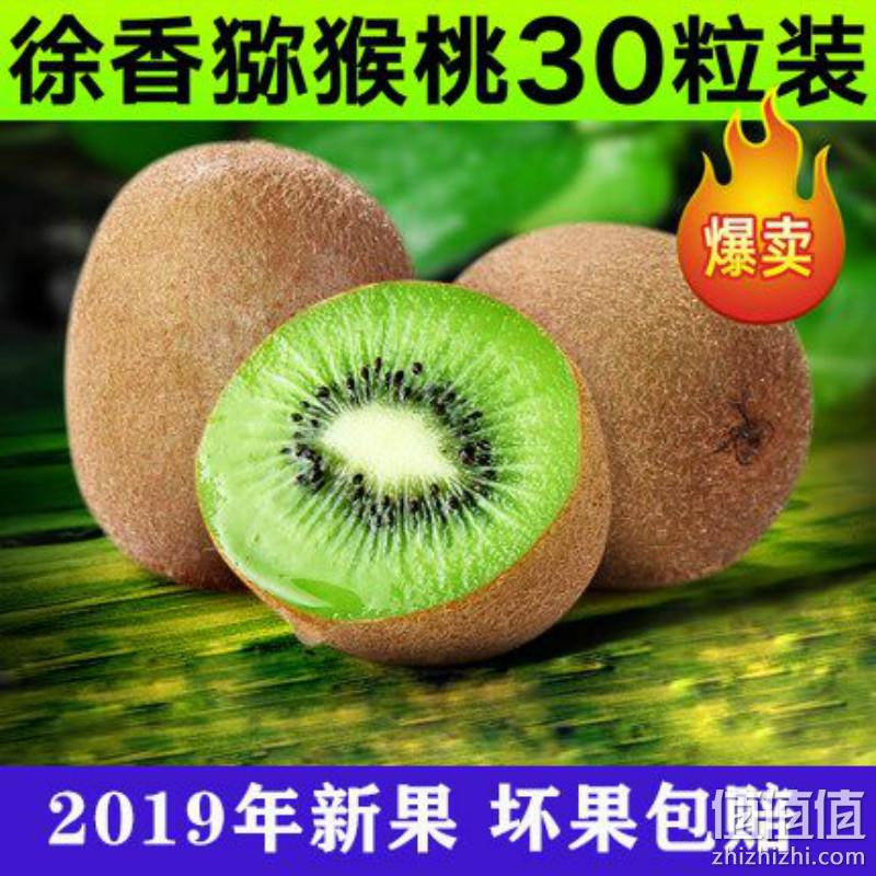 聚小美 陕西徐香 绿心猕猴桃 5斤 14.9元包邮 值值值-买手聚集的地方