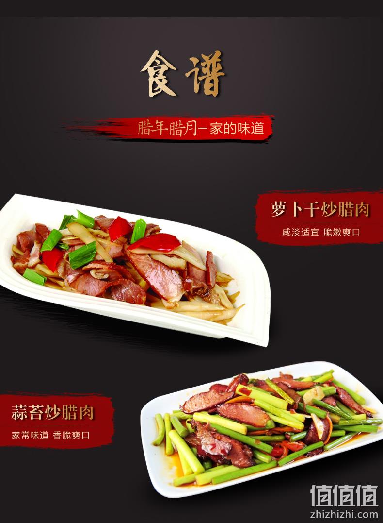 柴火烟熏！四川特产  腊年腊月  熏土猪腊肉 400g 27.9元包邮 值值值-买手聚集的地方