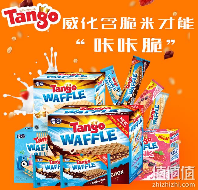 160gx2盒：印尼 Tango 奥朗探戈 巧克力夹心威化 券后14.9元包邮  值值值-买手聚集的地方