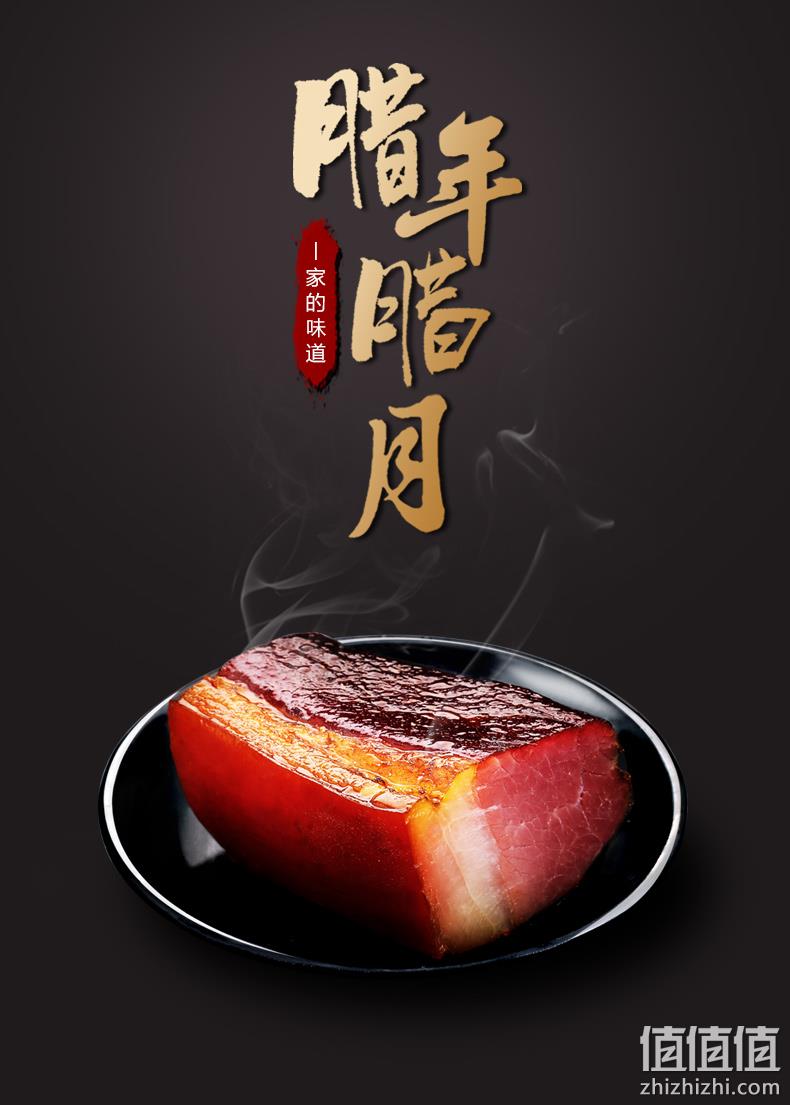 柴火烟熏！四川特产  腊年腊月  熏土猪腊肉 400g 27.9元包邮 值值值-买手聚集的地方