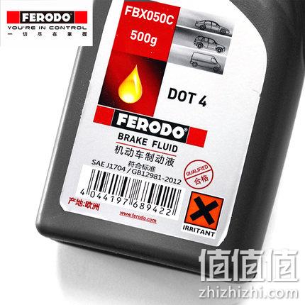20点开始： FERODO 菲罗多 DOT4刹车油/制动液 500g 前500件21元包邮 值值值-买手聚集的地方
