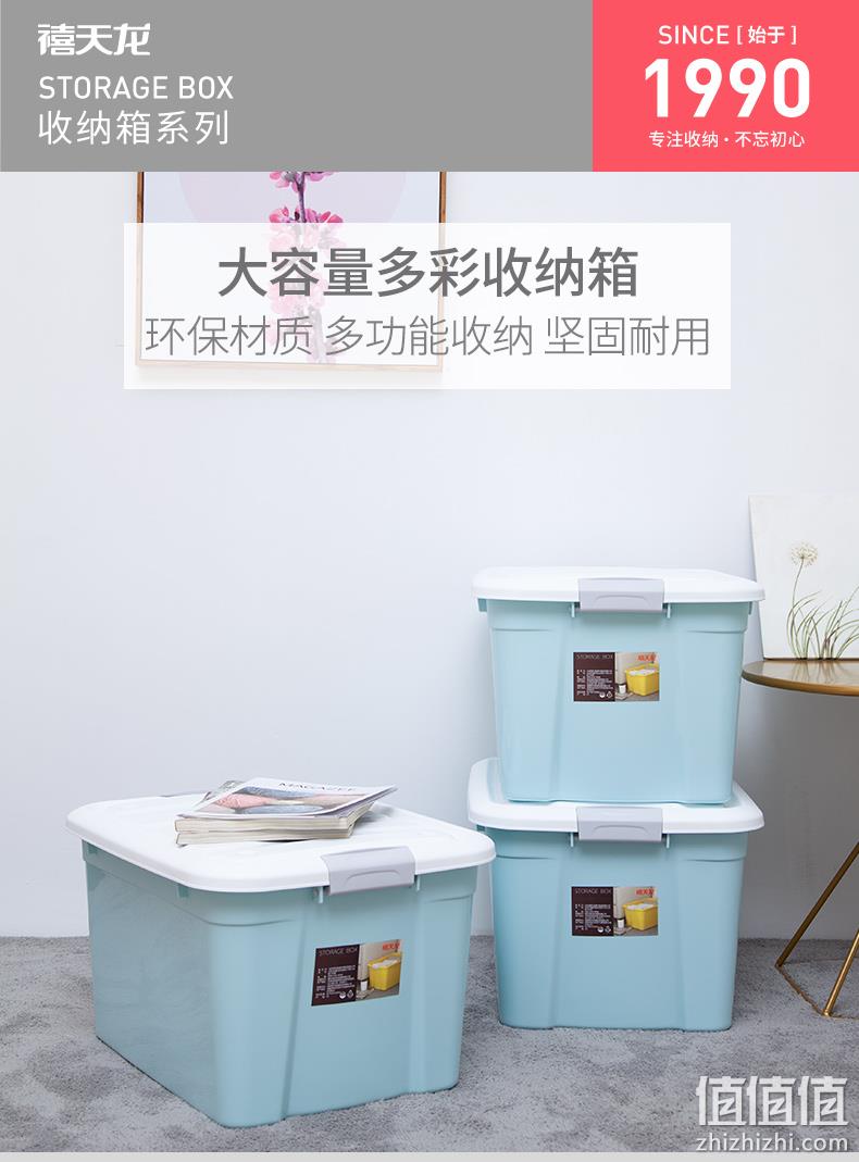 线下商超有售：禧天龙 塑料收纳箱 60升x3个 79元包邮（线下约50元/个） 值值值-买手聚集的地方