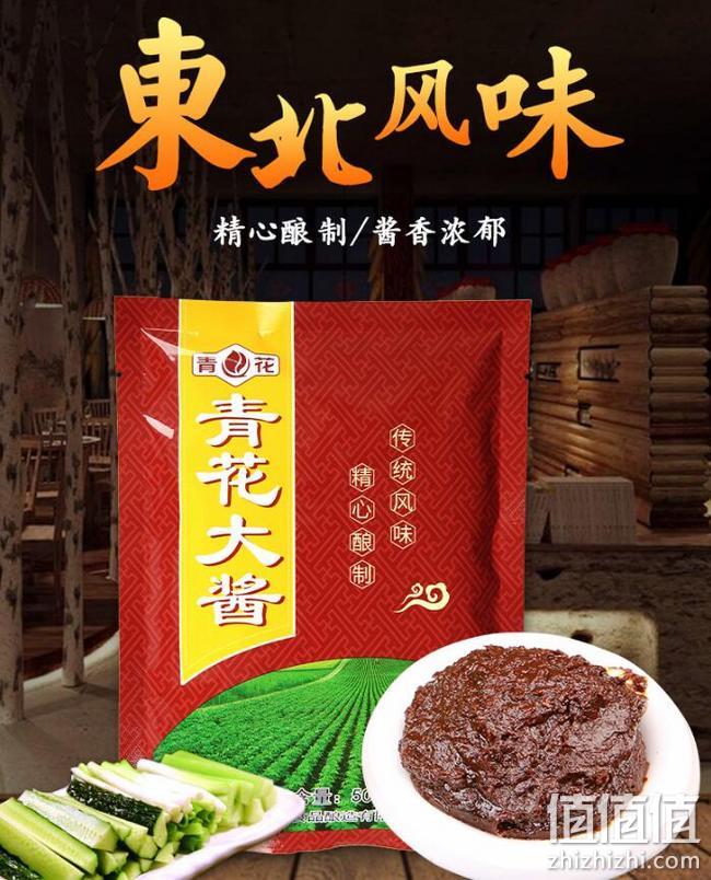 买1赠1，500g×2袋 青花 东北大酱 农家自制豆瓣酱 券后7.9元包邮（超市19.9元） 值值值-买手聚集的地方