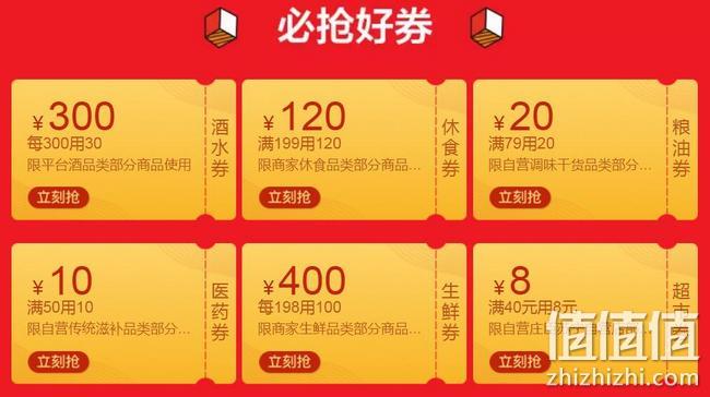 苏宁超市  99省钱节 周年庆感恩回馈促销 2件5折专区、零食满199-120大额优惠券 值值值-买手聚集的地方