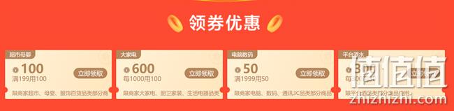 24点结束！苏宁易购 金秋减价季 多品类专场 大家电最高减600、超市母婴 满199减100 值值值-买手聚集的地方