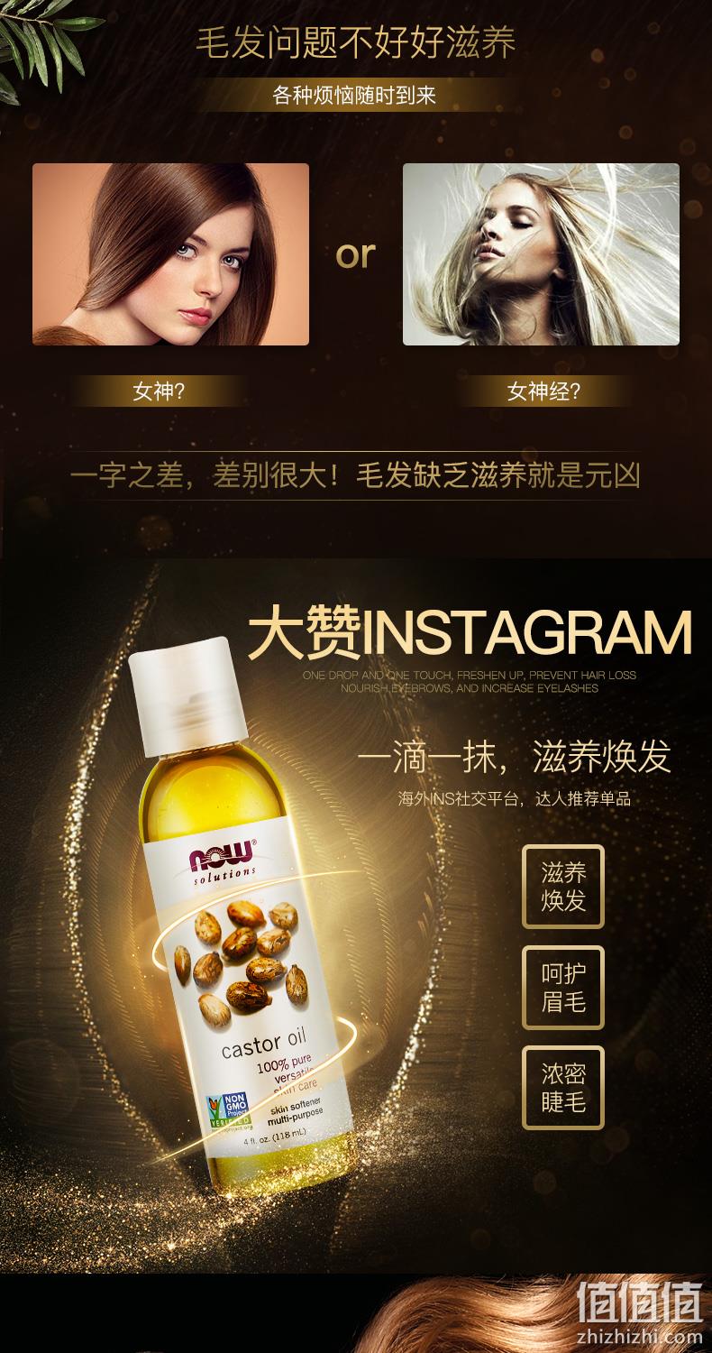 促进头发睫毛增长：NOW 诺奥 蓖麻油护发精油 118ml 38元包邮（京东98元） 值值值-买手聚集的地方
