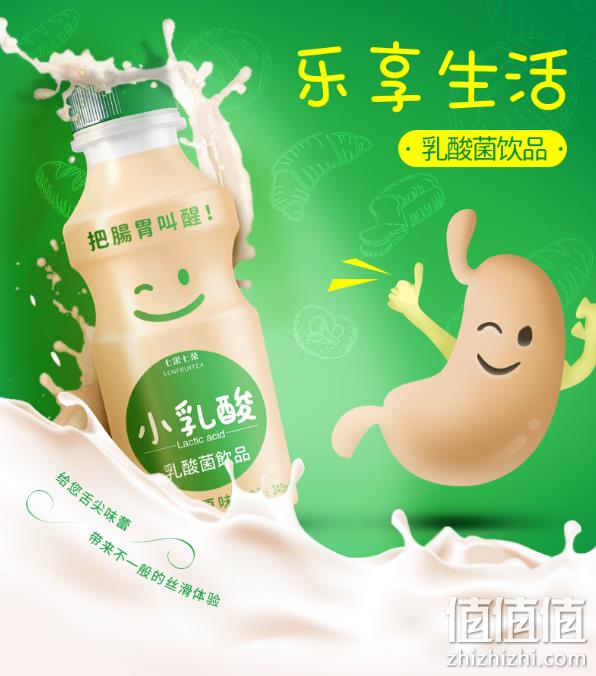 0脂肪、日期新鲜：七果七茶 小乳酸菌 340mlx12瓶 19.9元包邮 值值值-买手聚集的地方