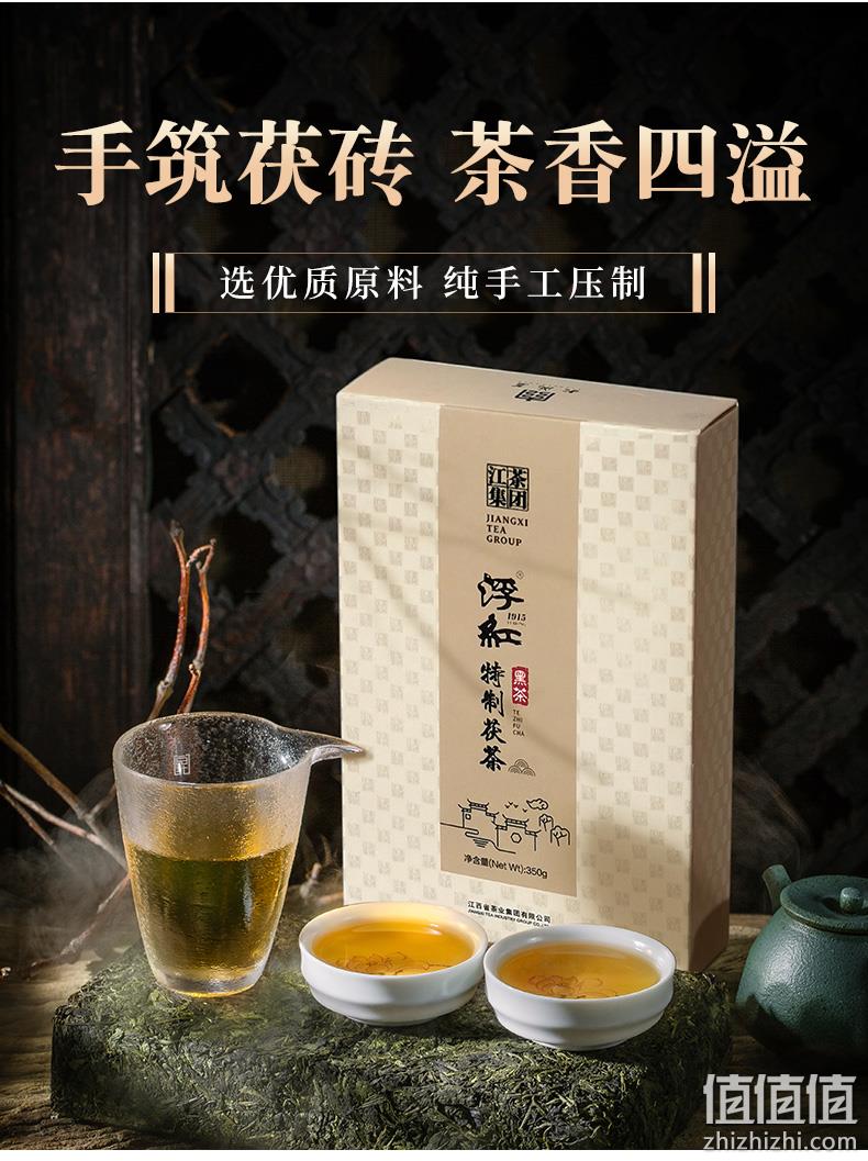 江茶集团 浮红 特制茯茶黑茶 350g 19元包邮 值值值-买手聚集的地方