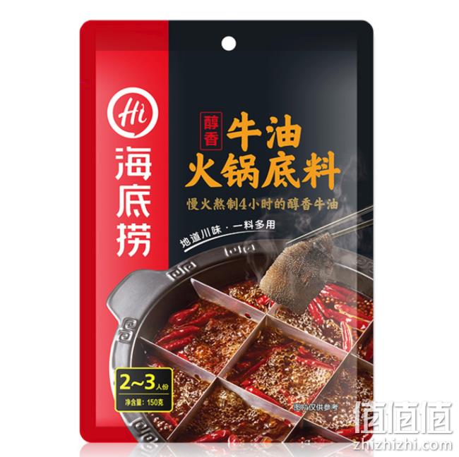 海底捞 牛油火锅底料 150gx2包 15元包邮送3包蘸料（超市18.9元/包） 值值值-买手聚集的地方