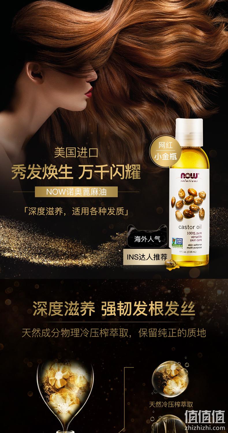 促进头发睫毛增长：NOW 诺奥 蓖麻油护发精油 118ml 38元包邮（京东98元） 值值值-买手聚集的地方