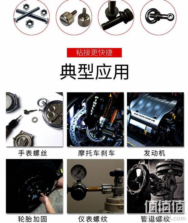 金属螺纹均可使用：乐秦 螺丝防松紧固厌氧胶 券后6.4元起包邮 值值值-买手聚集的地方
