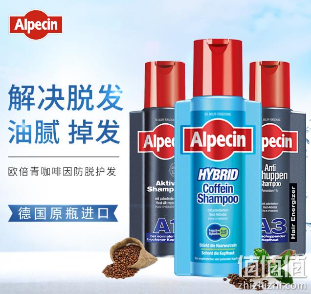 防脱固发 控油去屑：德国 Alpecin 欧倍青 洗发水 250mL 券后59元包邮 值值值-买手聚集的地方