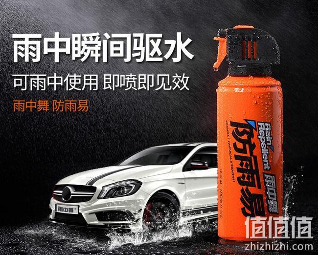 荷叶驱水原理、雨中可用：雨中舞 SOFT99 汽车玻璃防雨喷雾RD-28135 券后29.9元包邮、送毛巾1条 值值值-买手聚集的地方