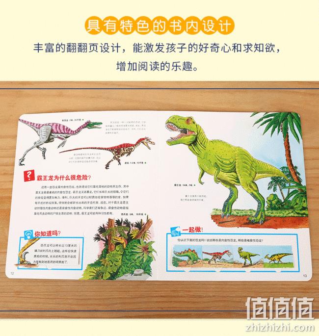 《什么是什么：德国儿童百科AR特别版》3D立体翻翻书 全6册 券后29元包邮 值值值-买手聚集的地方