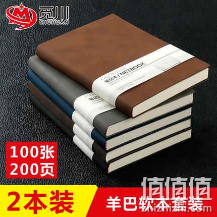 白菜价！觅川 羊巴软皮笔记本商务MC加厚 券后3.8元包邮  值值值-买手聚集的地方