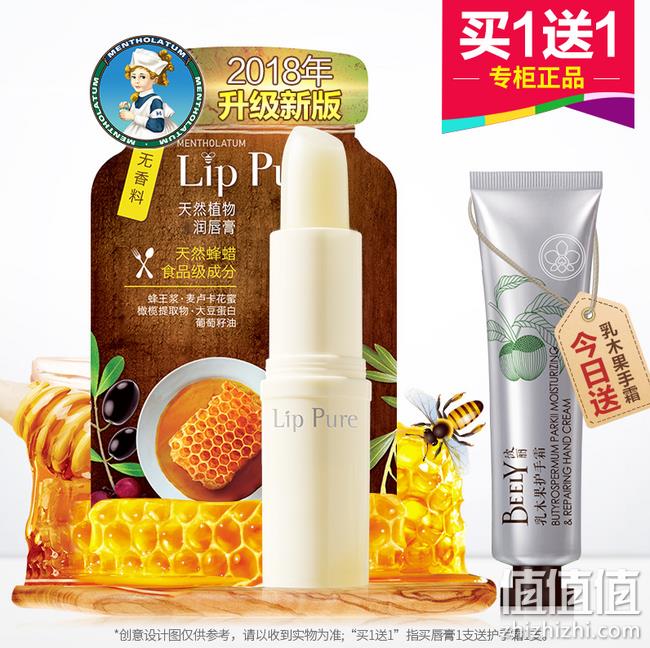 小编长期回购款：曼秀雷敦 蜂蜜润唇膏4g+护手霜 券后26.9元包邮（屈臣氏28元无护手霜） 值值值-买手聚集的地方