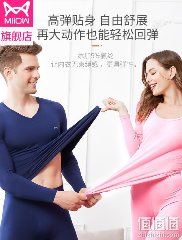 4.9分 小编同款：猫人 精梳棉 男女秋衣套装 券后49.9元包邮 值值值-买手聚集的地方